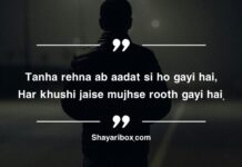 Alone Sad Shayari in English