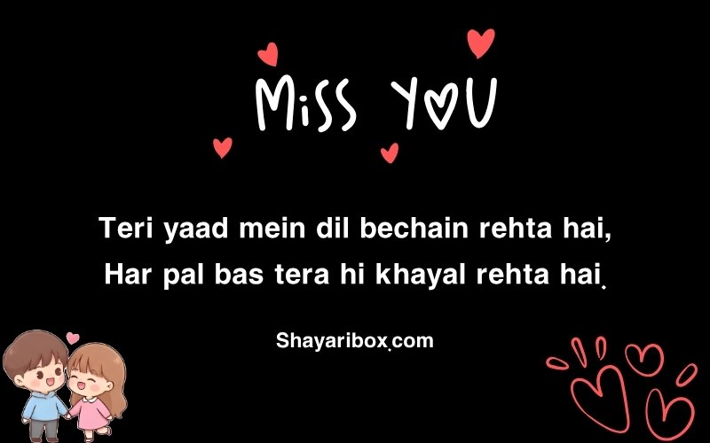 2 Line Miss You Shayari in English