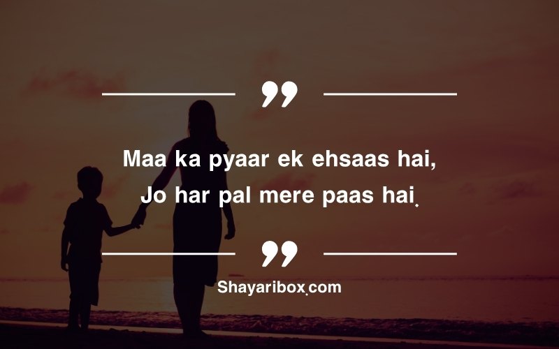 Maa Shayari in English Text