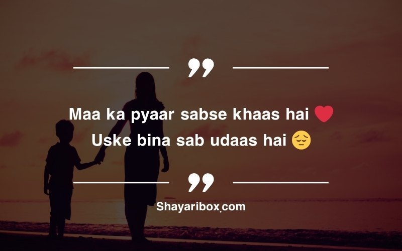 Maa Shayari in English With Emoji