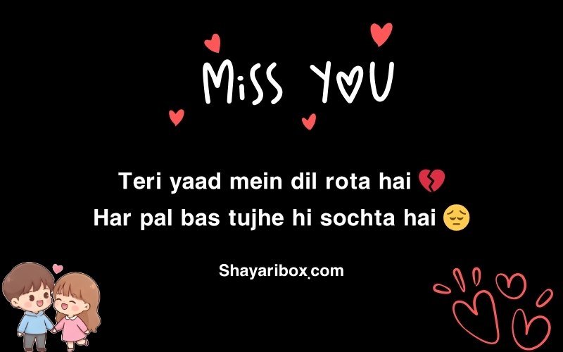 Miss You Shayari in English 2 Line with Emoji