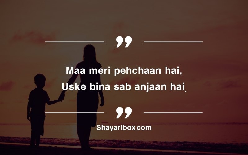 Maa Shayari in English Short