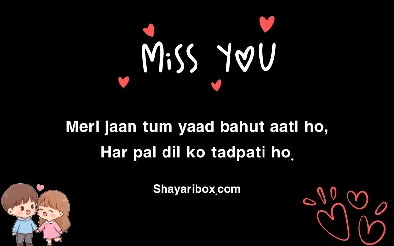 Miss You Shayari in English For Girlfriend