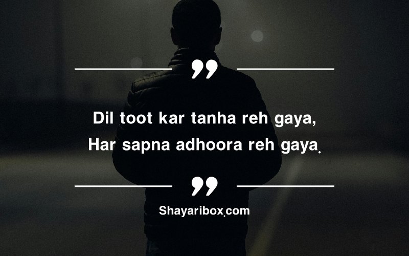 Alone Sad Shayari in English for Girl