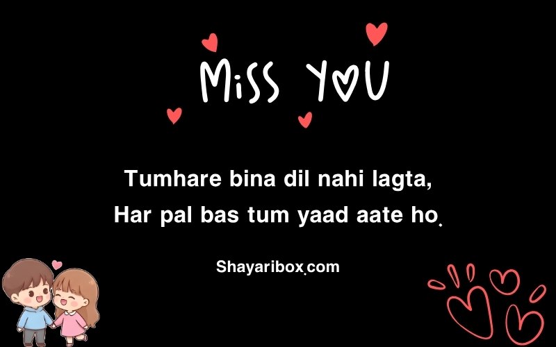 Miss You Shayari in English For Boyfriend